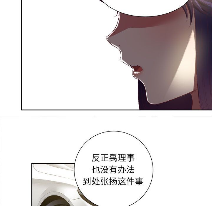 《由莉的秘密》漫画最新章节由莉的秘密-第 23 章免费下拉式在线观看章节第【87】张图片