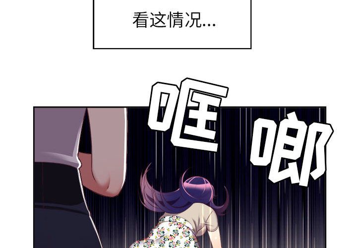 《由莉的秘密》漫画最新章节由莉的秘密-第 23 章免费下拉式在线观看章节第【4】张图片