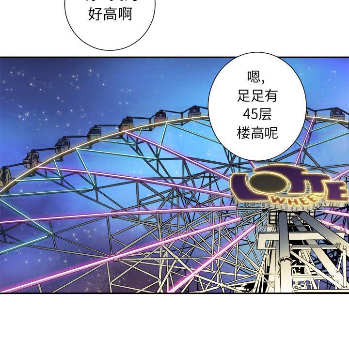 《由莉的秘密》漫画最新章节由莉的秘密-第 23 章免费下拉式在线观看章节第【53】张图片