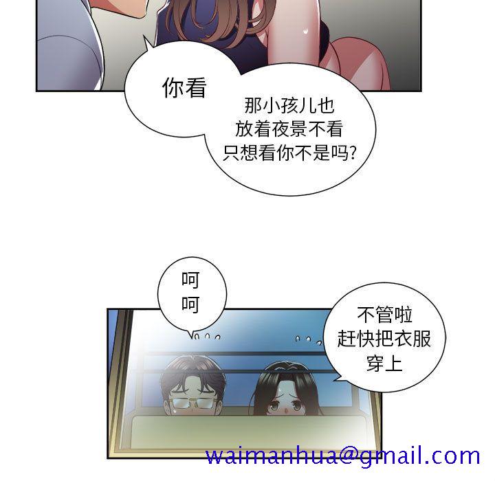 《由莉的秘密》漫画最新章节由莉的秘密-第 23 章免费下拉式在线观看章节第【71】张图片