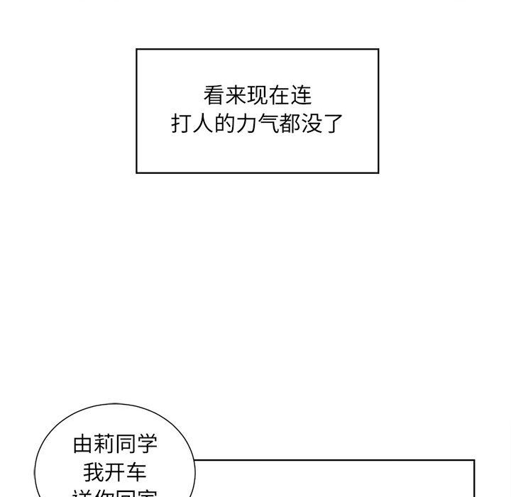 《由莉的秘密》漫画最新章节由莉的秘密-第 23 章免费下拉式在线观看章节第【20】张图片