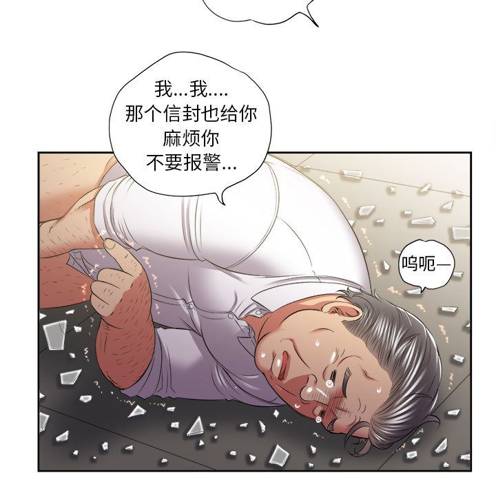 《由莉的秘密》漫画最新章节由莉的秘密-第 23 章免费下拉式在线观看章节第【14】张图片