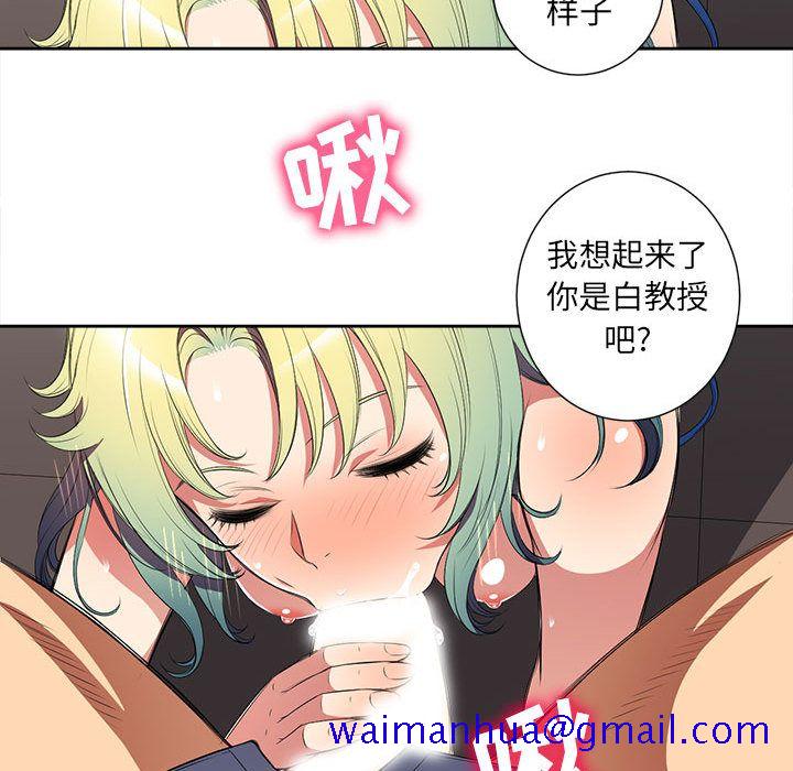 《由莉的秘密》漫画最新章节由莉的秘密-第 24 章免费下拉式在线观看章节第【61】张图片