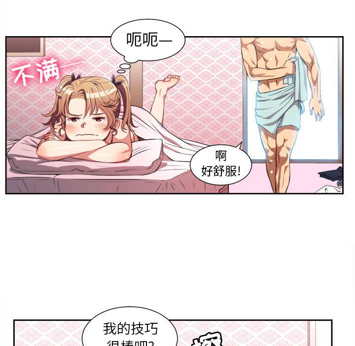 《由莉的秘密》漫画最新章节由莉的秘密-第 24 章免费下拉式在线观看章节第【20】张图片