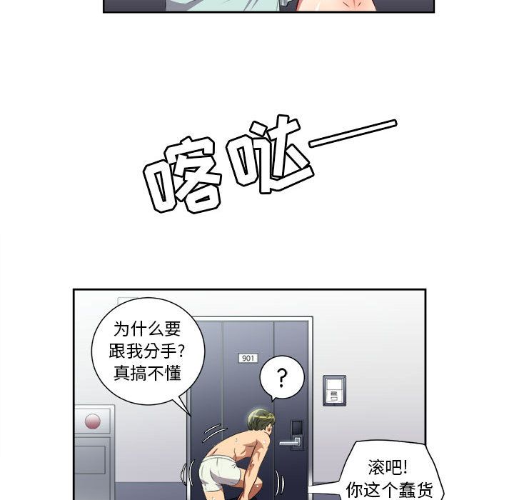 《由莉的秘密》漫画最新章节由莉的秘密-第 24 章免费下拉式在线观看章节第【29】张图片