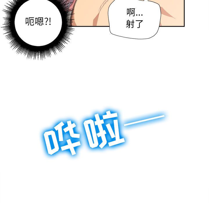 《由莉的秘密》漫画最新章节由莉的秘密-第 24 章免费下拉式在线观看章节第【19】张图片