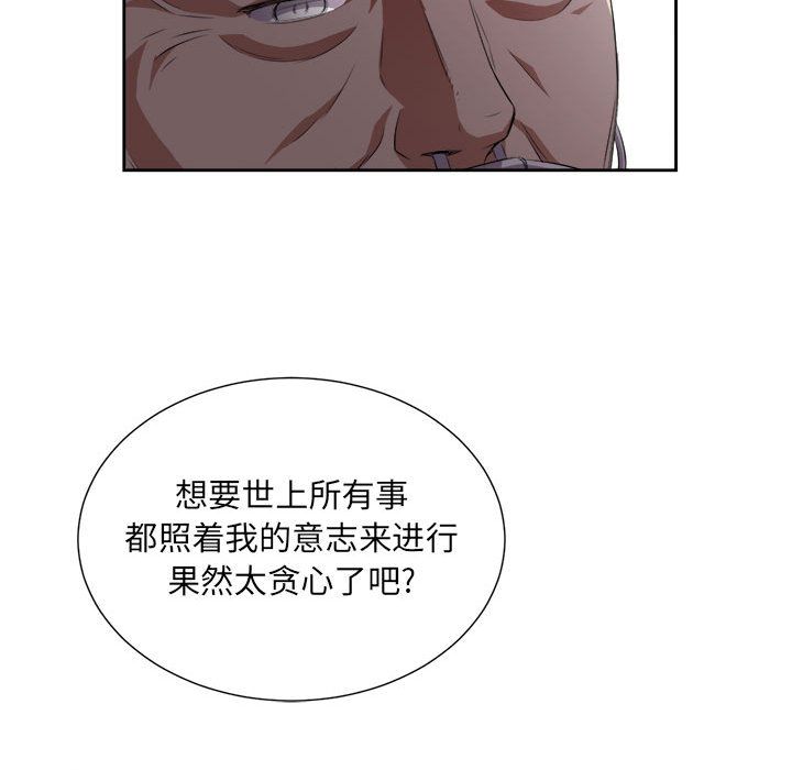 《由莉的秘密》漫画最新章节由莉的秘密-第 24 章免费下拉式在线观看章节第【57】张图片