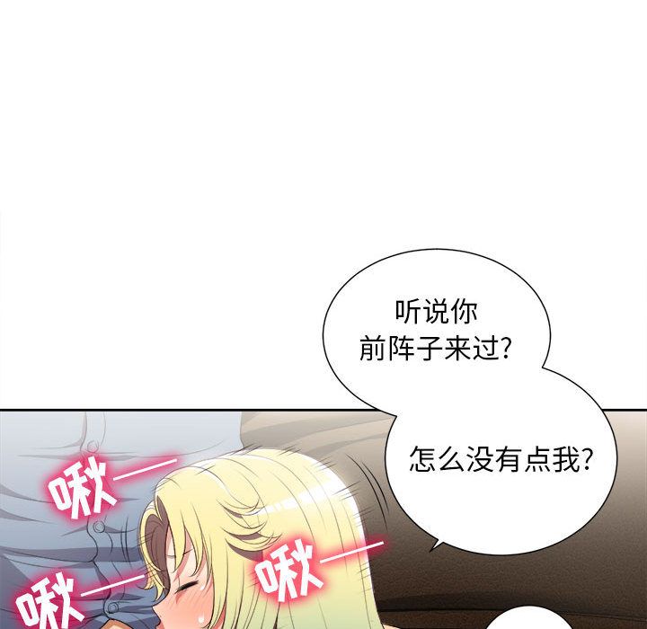 《由莉的秘密》漫画最新章节由莉的秘密-第 24 章免费下拉式在线观看章节第【64】张图片