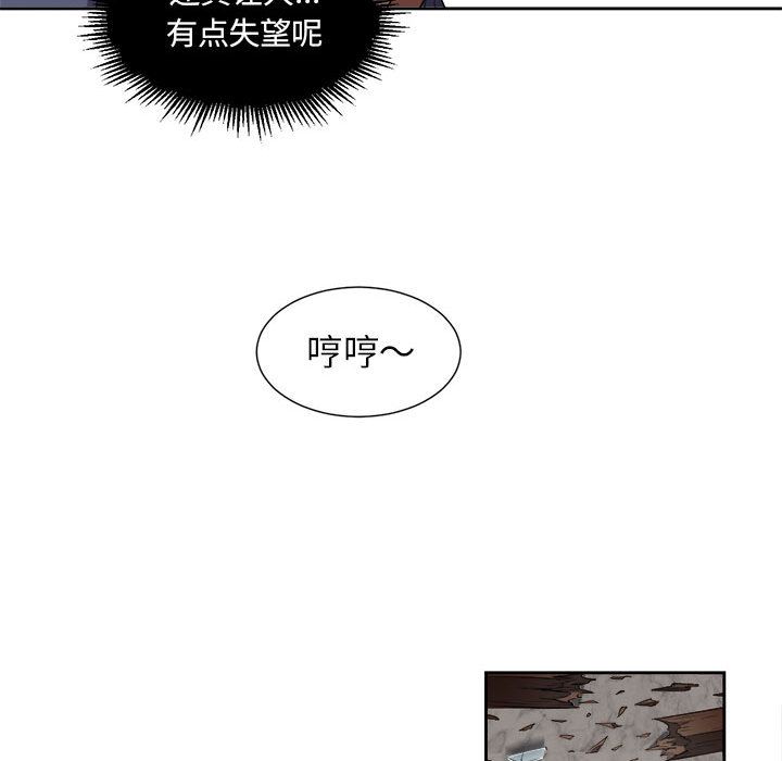 《由莉的秘密》漫画最新章节由莉的秘密-第 24 章免费下拉式在线观看章节第【87】张图片