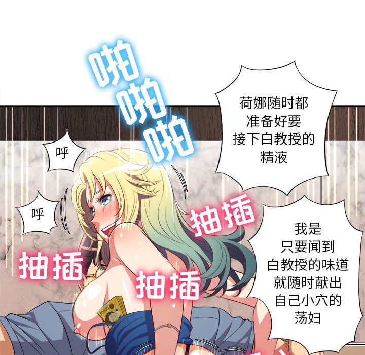 《由莉的秘密》漫画最新章节由莉的秘密-第 24 章免费下拉式在线观看章节第【74】张图片