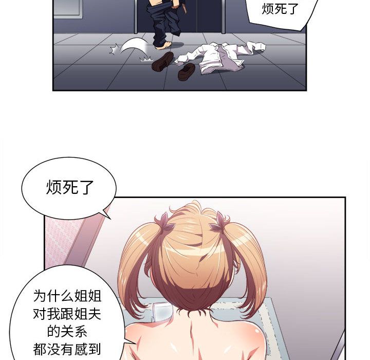 《由莉的秘密》漫画最新章节由莉的秘密-第 24 章免费下拉式在线观看章节第【30】张图片