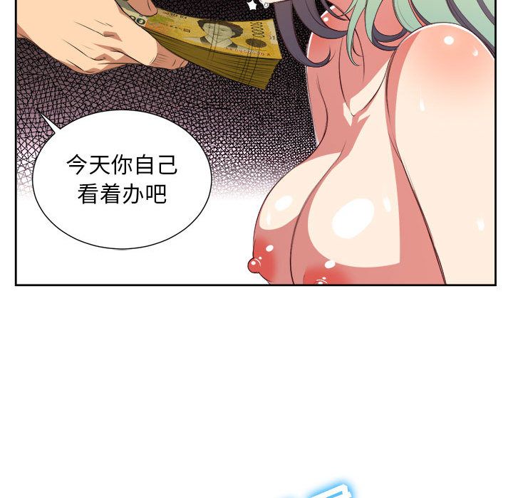 《由莉的秘密》漫画最新章节由莉的秘密-第 24 章免费下拉式在线观看章节第【70】张图片