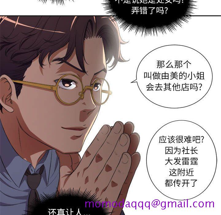 《由莉的秘密》漫画最新章节由莉的秘密-第 24 章免费下拉式在线观看章节第【86】张图片