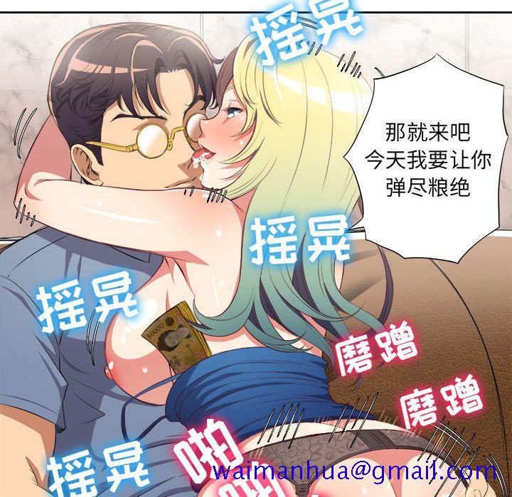 《由莉的秘密》漫画最新章节由莉的秘密-第 24 章免费下拉式在线观看章节第【71】张图片