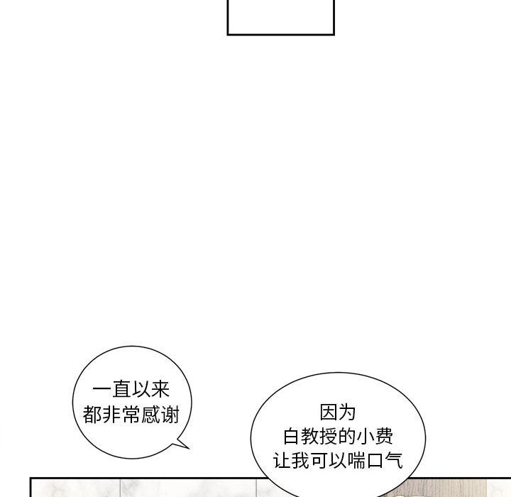 《由莉的秘密》漫画最新章节由莉的秘密-第 24 章免费下拉式在线观看章节第【80】张图片