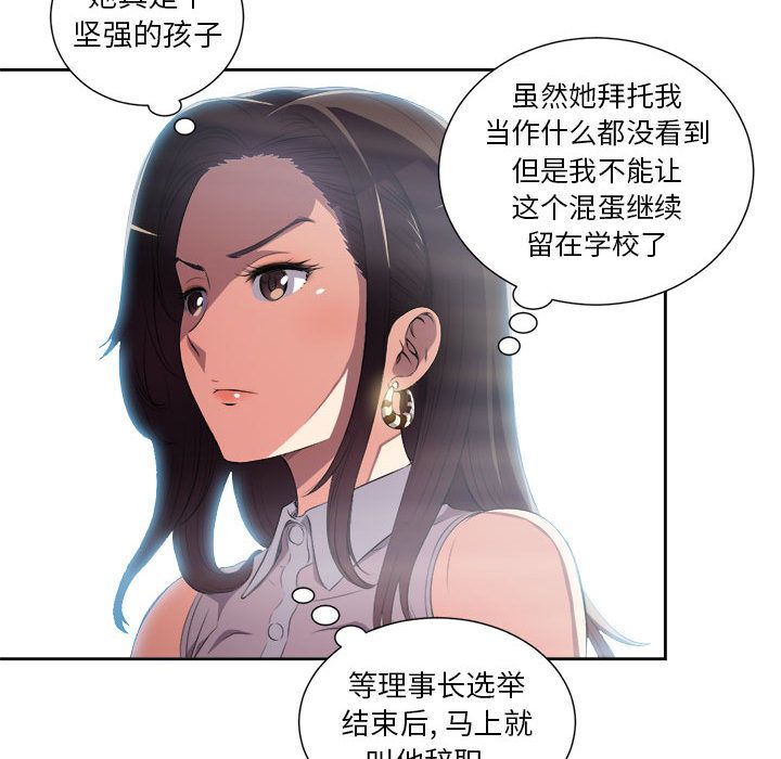 《由莉的秘密》漫画最新章节由莉的秘密-第 24 章免费下拉式在线观看章节第【40】张图片