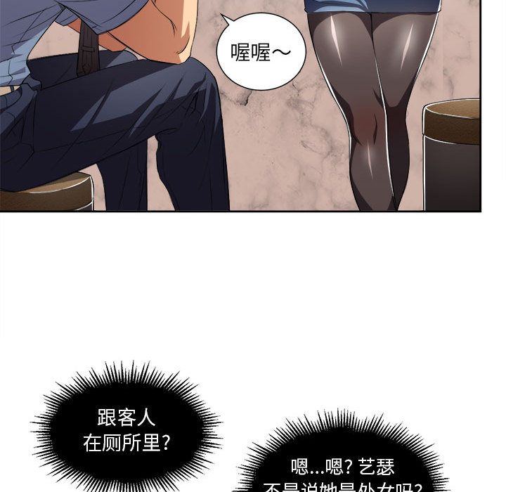 《由莉的秘密》漫画最新章节由莉的秘密-第 24 章免费下拉式在线观看章节第【85】张图片