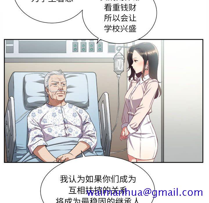 《由莉的秘密》漫画最新章节由莉的秘密-第 24 章免费下拉式在线观看章节第【51】张图片