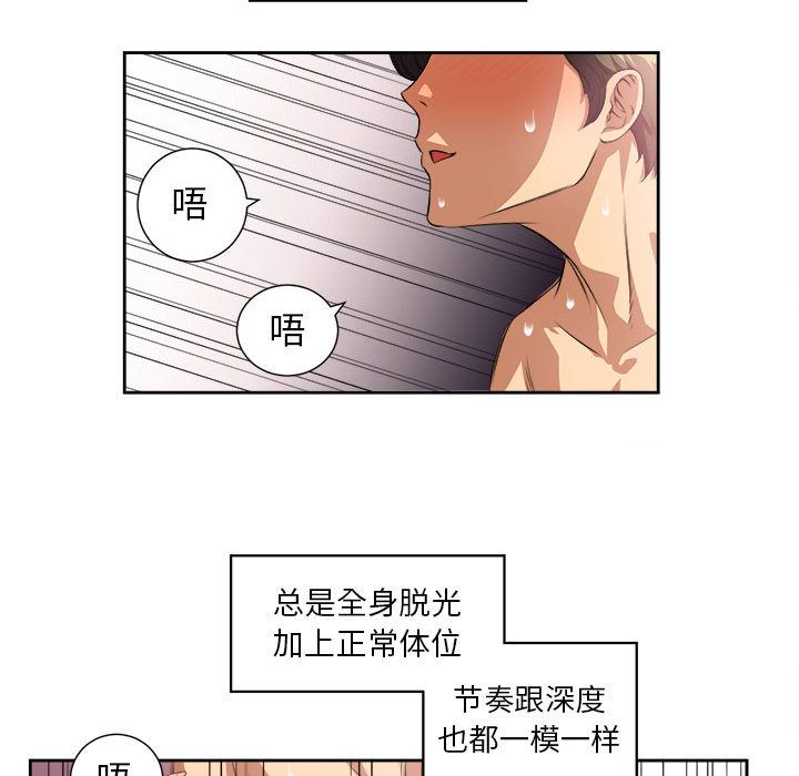 《由莉的秘密》漫画最新章节由莉的秘密-第 24 章免费下拉式在线观看章节第【8】张图片