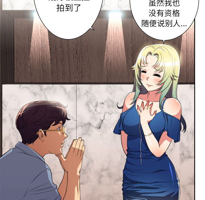 《由莉的秘密》漫画最新章节由莉的秘密-第 24 章免费下拉式在线观看章节第【84】张图片