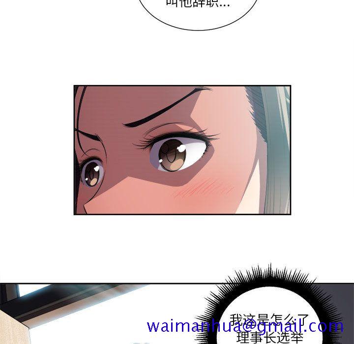 《由莉的秘密》漫画最新章节由莉的秘密-第 24 章免费下拉式在线观看章节第【41】张图片