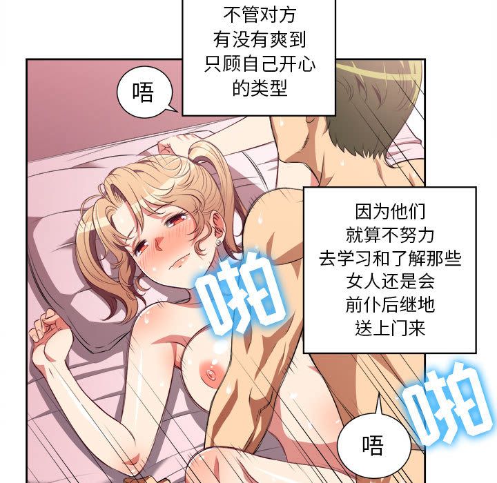 《由莉的秘密》漫画最新章节由莉的秘密-第 24 章免费下拉式在线观看章节第【10】张图片