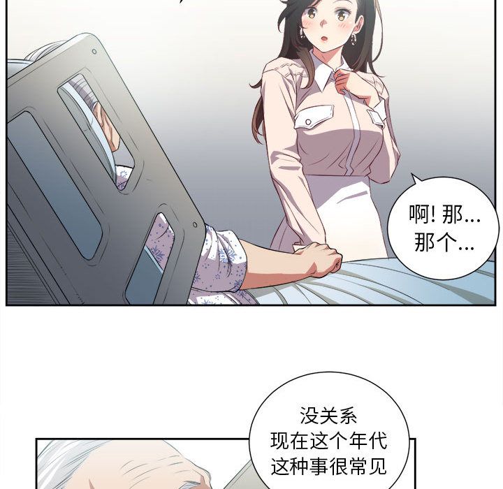 《由莉的秘密》漫画最新章节由莉的秘密-第 24 章免费下拉式在线观看章节第【53】张图片