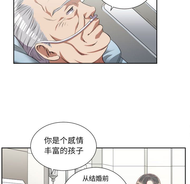 《由莉的秘密》漫画最新章节由莉的秘密-第 24 章免费下拉式在线观看章节第【54】张图片