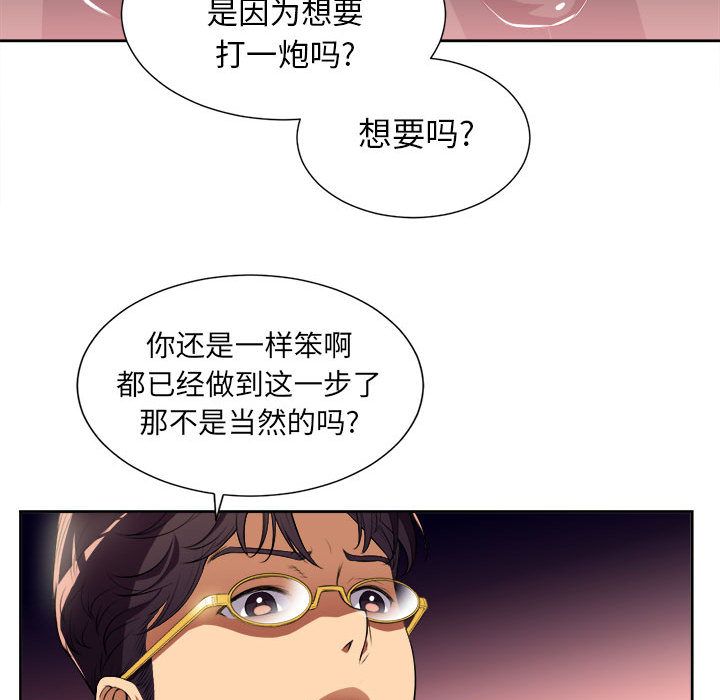 《由莉的秘密》漫画最新章节由莉的秘密-第 24 章免费下拉式在线观看章节第【68】张图片