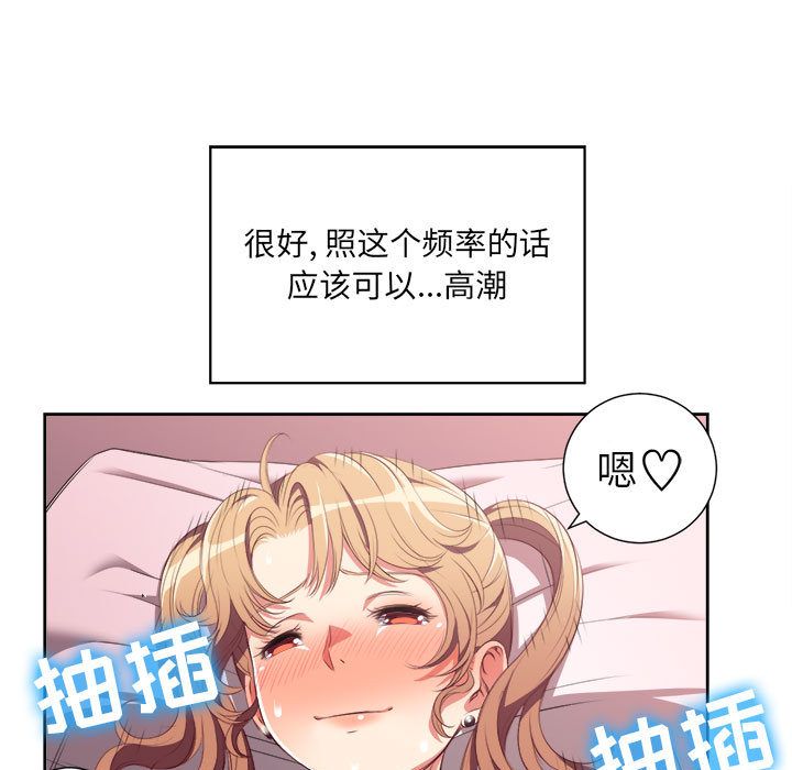 《由莉的秘密》漫画最新章节由莉的秘密-第 24 章免费下拉式在线观看章节第【15】张图片