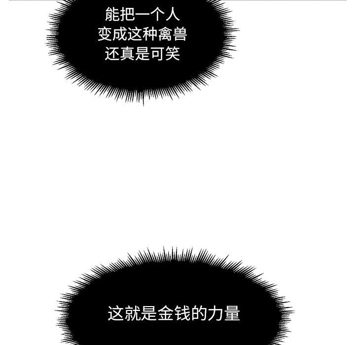 《由莉的秘密》漫画最新章节由莉的秘密-第 24 章免费下拉式在线观看章节第【78】张图片