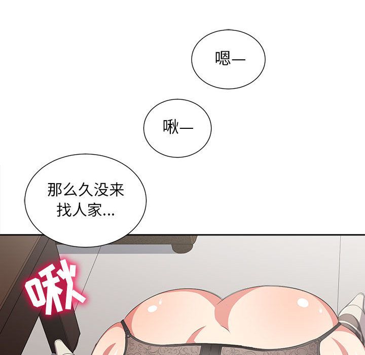 《由莉的秘密》漫画最新章节由莉的秘密-第 24 章免费下拉式在线观看章节第【59】张图片