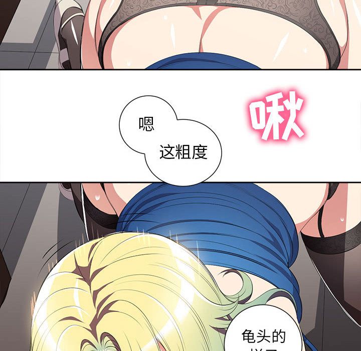 《由莉的秘密》漫画最新章节由莉的秘密-第 24 章免费下拉式在线观看章节第【60】张图片