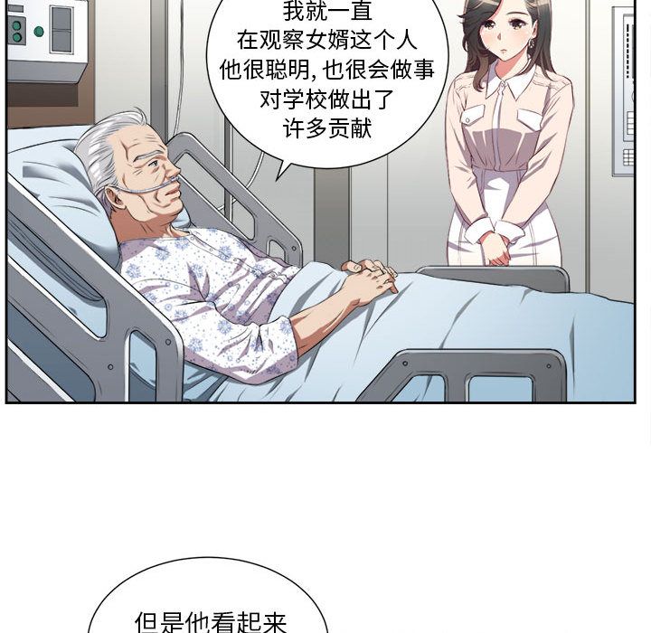 《由莉的秘密》漫画最新章节由莉的秘密-第 24 章免费下拉式在线观看章节第【55】张图片