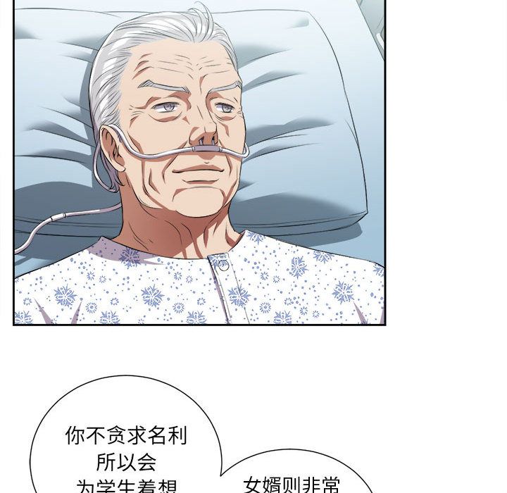 《由莉的秘密》漫画最新章节由莉的秘密-第 24 章免费下拉式在线观看章节第【50】张图片