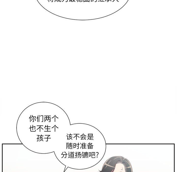 《由莉的秘密》漫画最新章节由莉的秘密-第 24 章免费下拉式在线观看章节第【52】张图片