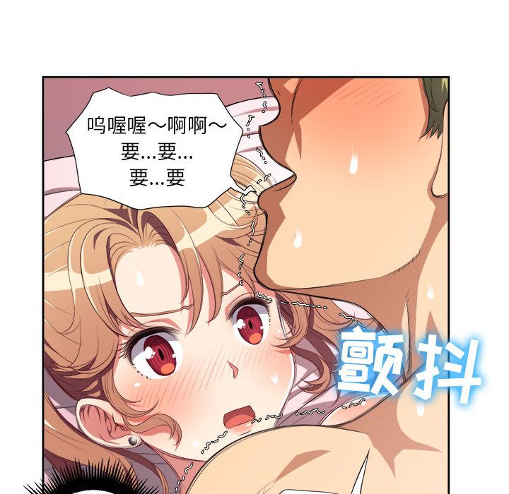 《由莉的秘密》漫画最新章节由莉的秘密-第 24 章免费下拉式在线观看章节第【18】张图片