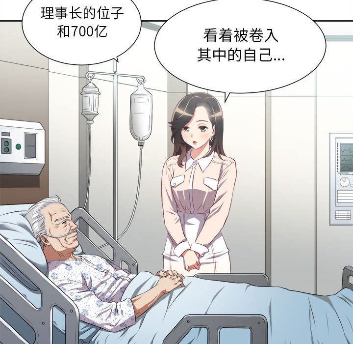 《由莉的秘密》漫画最新章节由莉的秘密-第 24 章免费下拉式在线观看章节第【47】张图片