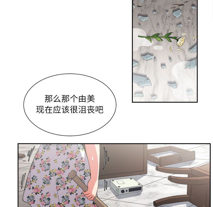 《由莉的秘密》漫画最新章节由莉的秘密-第 24 章免费下拉式在线观看章节第【88】张图片