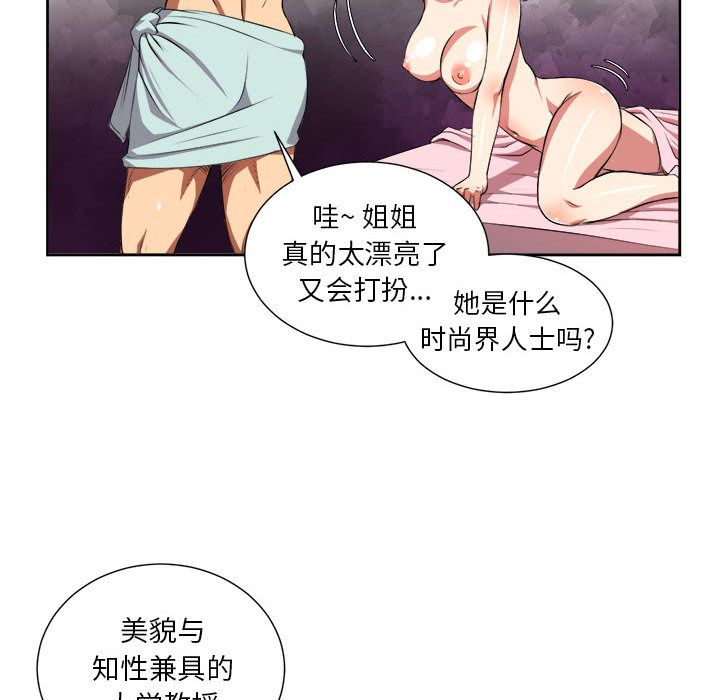 《由莉的秘密》漫画最新章节由莉的秘密-第 24 章免费下拉式在线观看章节第【25】张图片