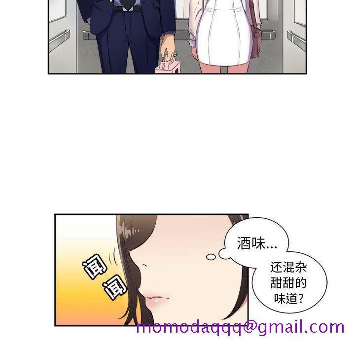 《由莉的秘密》漫画最新章节由莉的秘密-第 25 章免费下拉式在线观看章节第【56】张图片