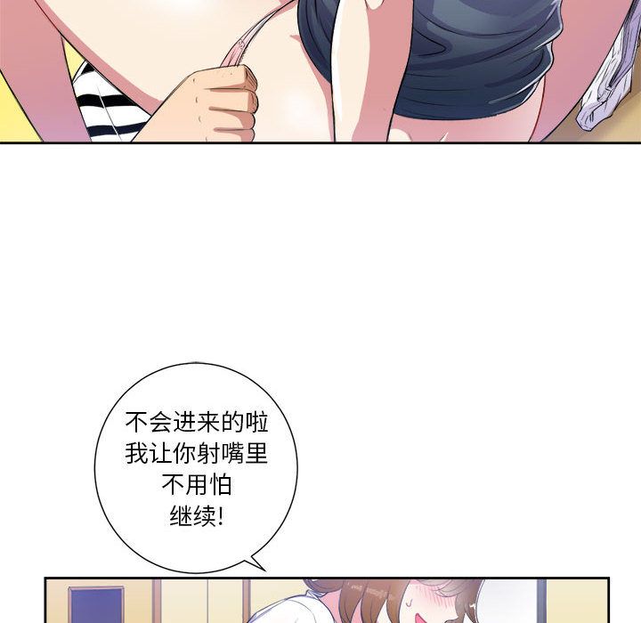 《由莉的秘密》漫画最新章节由莉的秘密-第 25 章免费下拉式在线观看章节第【14】张图片