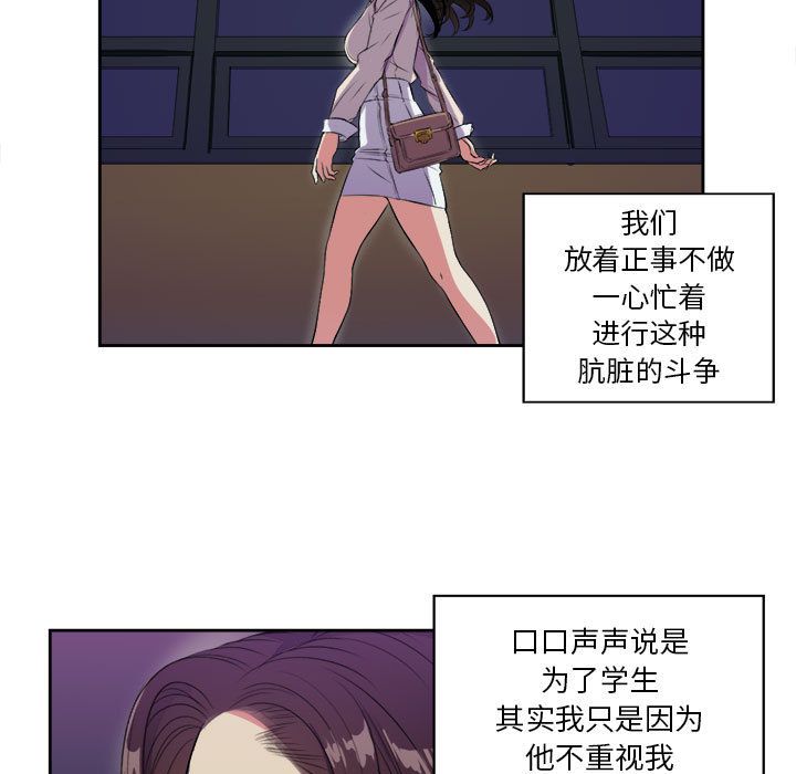 《由莉的秘密》漫画最新章节由莉的秘密-第 25 章免费下拉式在线观看章节第【45】张图片