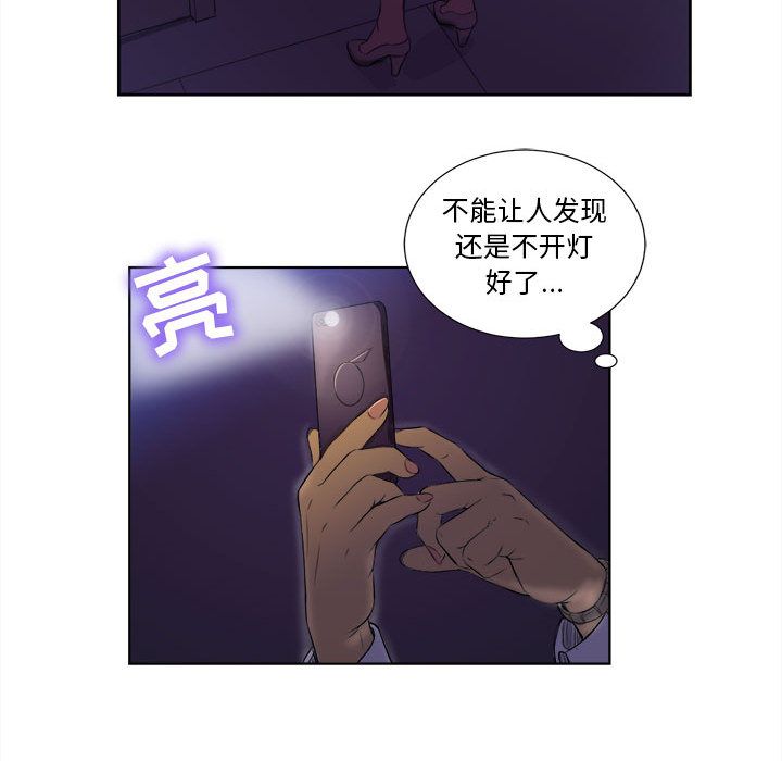 《由莉的秘密》漫画最新章节由莉的秘密-第 25 章免费下拉式在线观看章节第【24】张图片