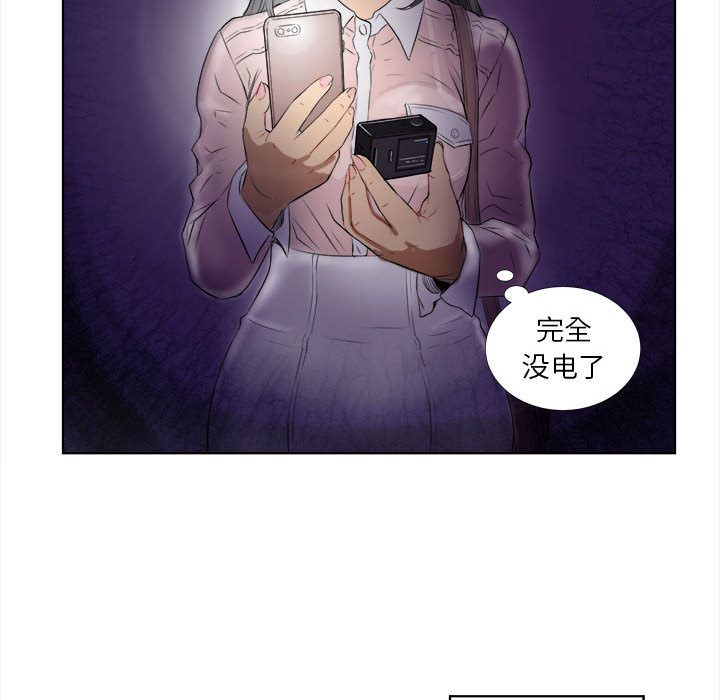 《由莉的秘密》漫画最新章节由莉的秘密-第 25 章免费下拉式在线观看章节第【29】张图片