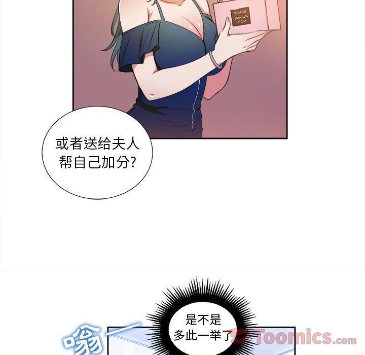 《由莉的秘密》漫画最新章节由莉的秘密-第 25 章免费下拉式在线观看章节第【50】张图片