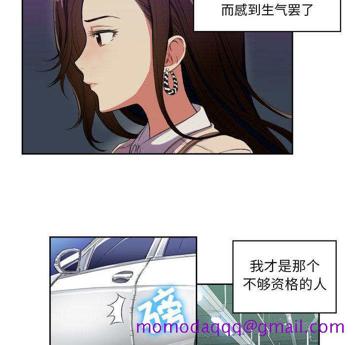 《由莉的秘密》漫画最新章节由莉的秘密-第 25 章免费下拉式在线观看章节第【46】张图片