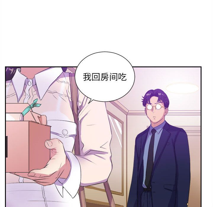 《由莉的秘密》漫画最新章节由莉的秘密-第 25 章免费下拉式在线观看章节第【68】张图片