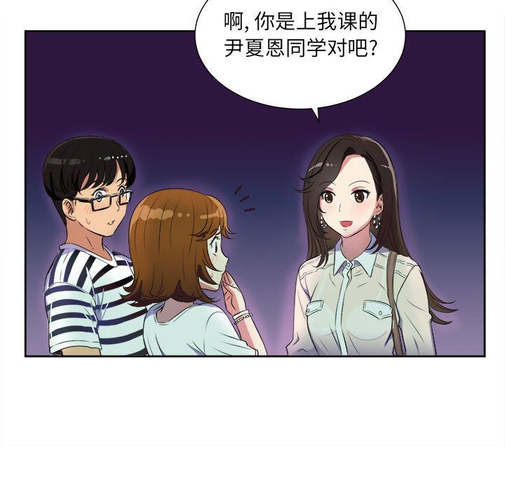 《由莉的秘密》漫画最新章节由莉的秘密-第 25 章免费下拉式在线观看章节第【37】张图片