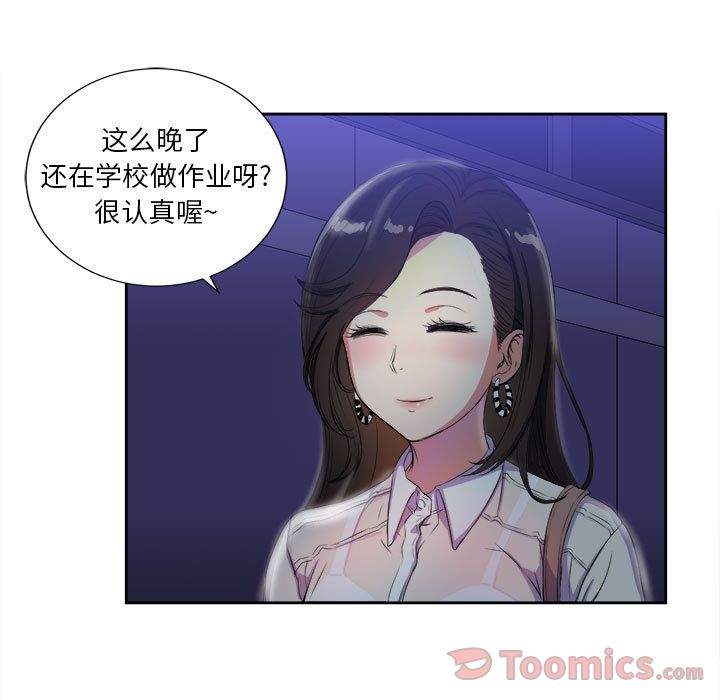 《由莉的秘密》漫画最新章节由莉的秘密-第 25 章免费下拉式在线观看章节第【38】张图片